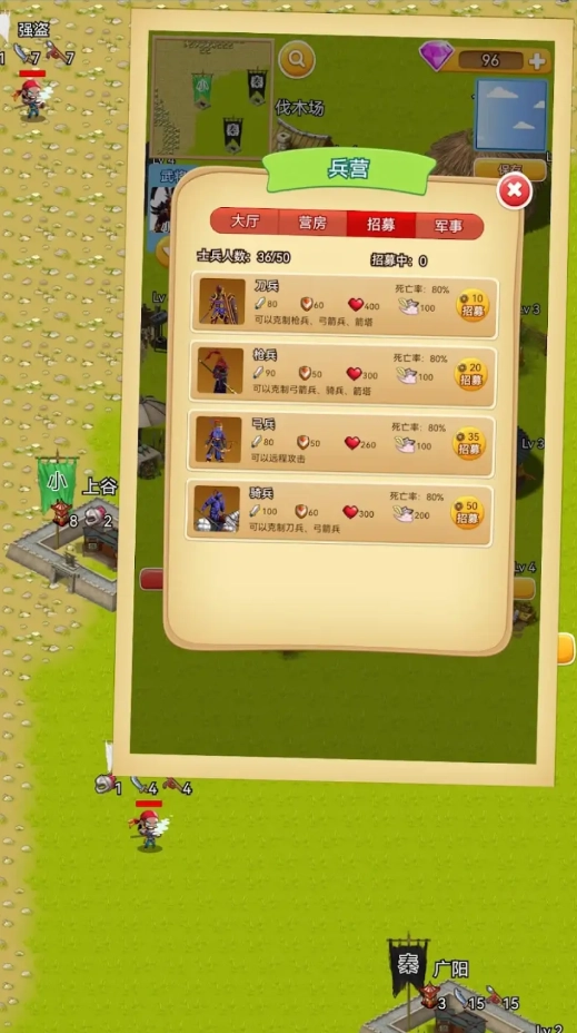 秦朝末年内购版