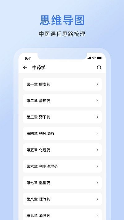 中药词典图5