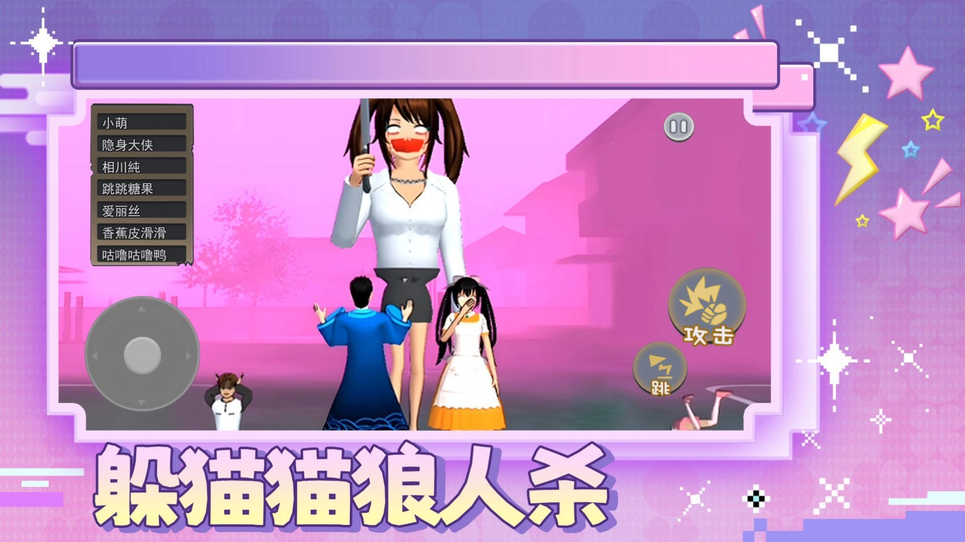 狼人躲猫猫猎人版图1