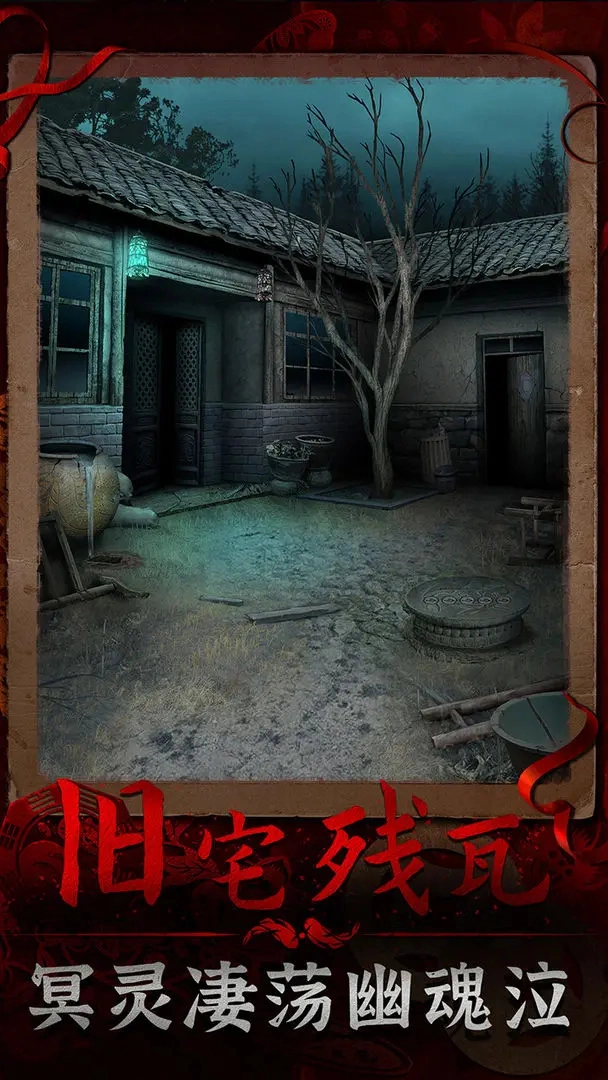 阴阳锅3阴缘牵(3)