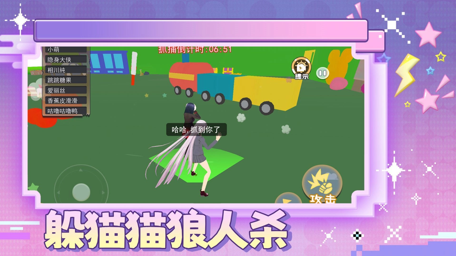 狼人躲猫猫猎人版图3