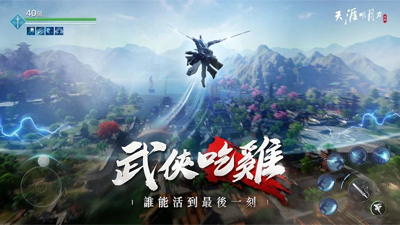 天涯明月刀M图4