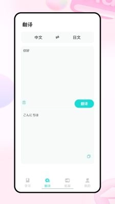 Moji日语学习词典(3)