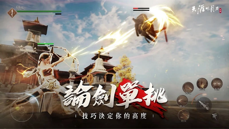 天涯明月刀M图2