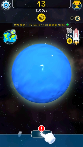 星球进化模拟器(4)