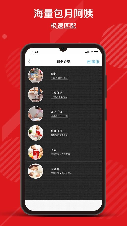 超级阿姨图5