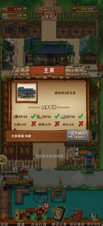 外婆的田园生活最新版图1