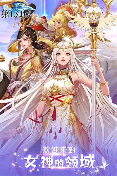 第七幻域国际服图2