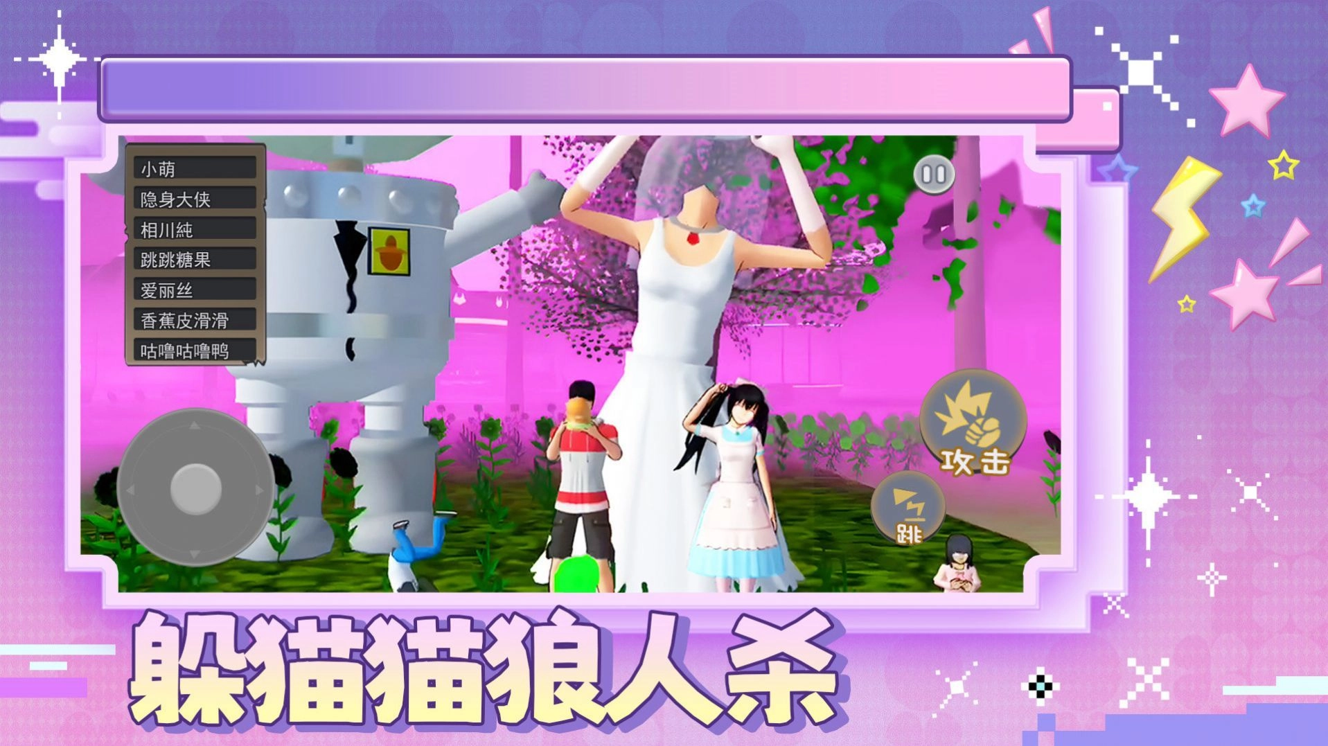 狼人躲猫猫猎人版图2