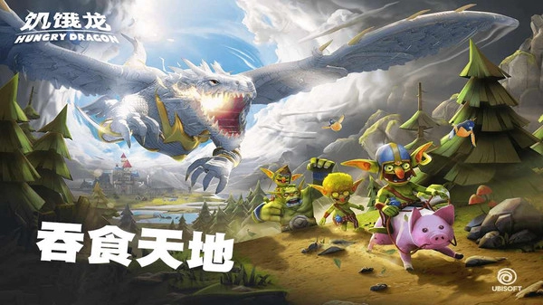 饥饿龙变态版图1