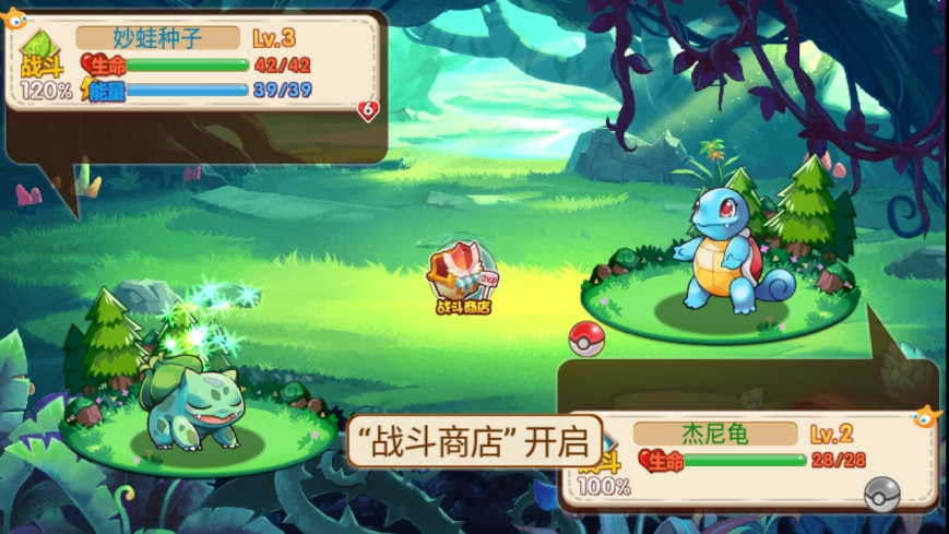 口袋妖怪忆青涩童年最新版图4