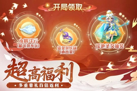 山海仙魔录图2