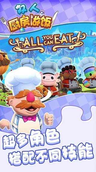 双人厨房做饭最新免广告