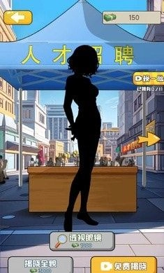 失业人生模拟器(2)