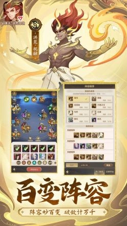 幻唐志洪荒现世图2