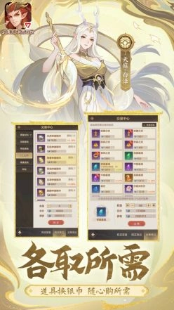 幻唐志洪荒现世图3