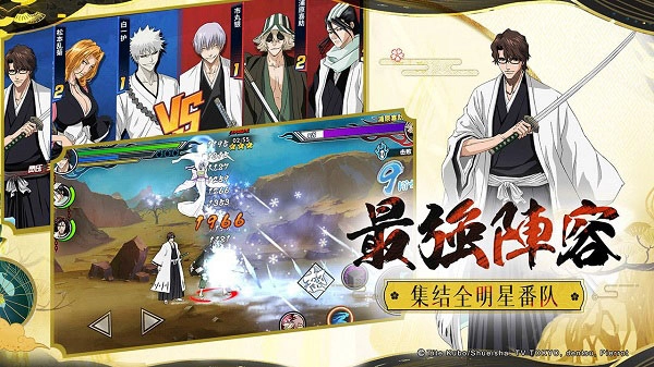 境界死神激斗图4