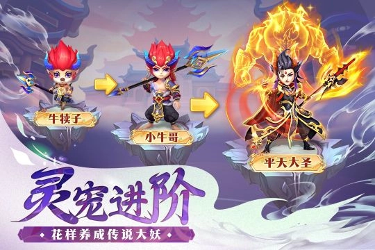 山海仙魔录图1