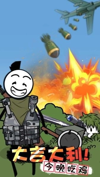 火柴人大探险图1