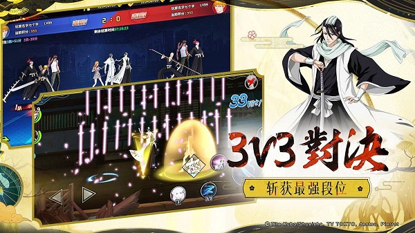 境界死神激斗图3