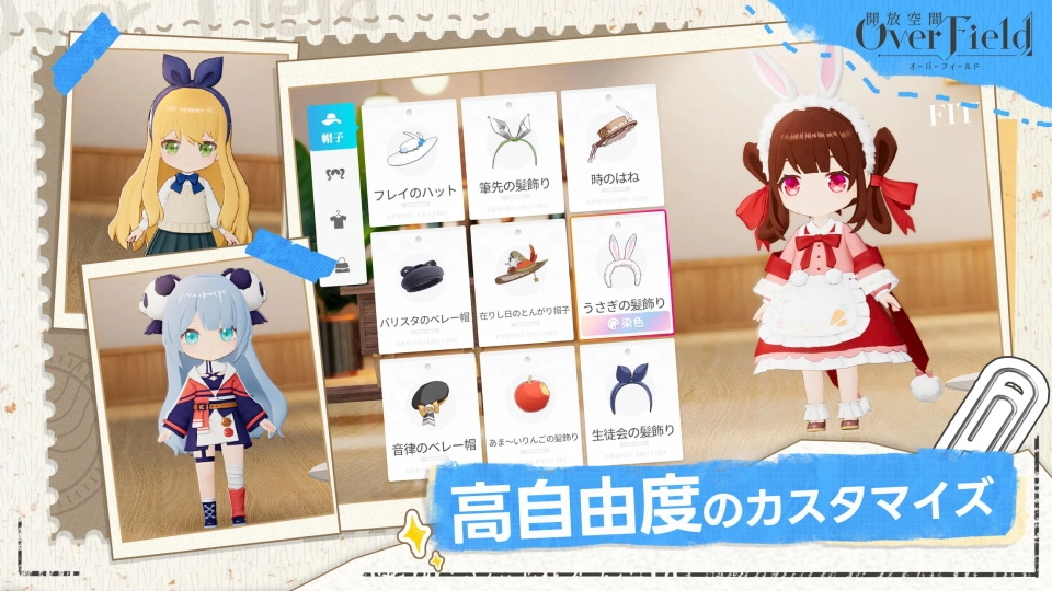 开放空间overfield5