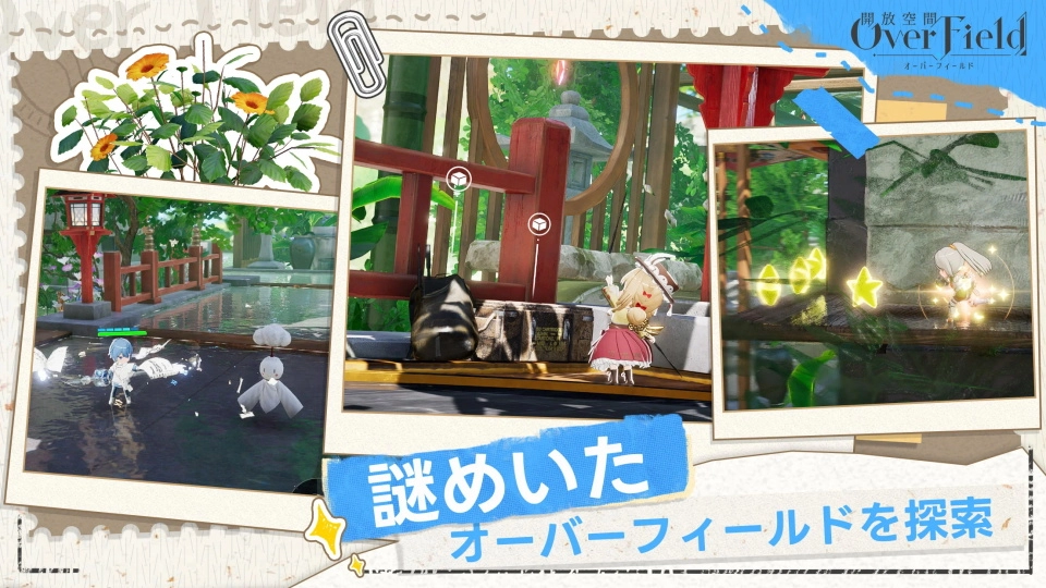 开放空间overfield2