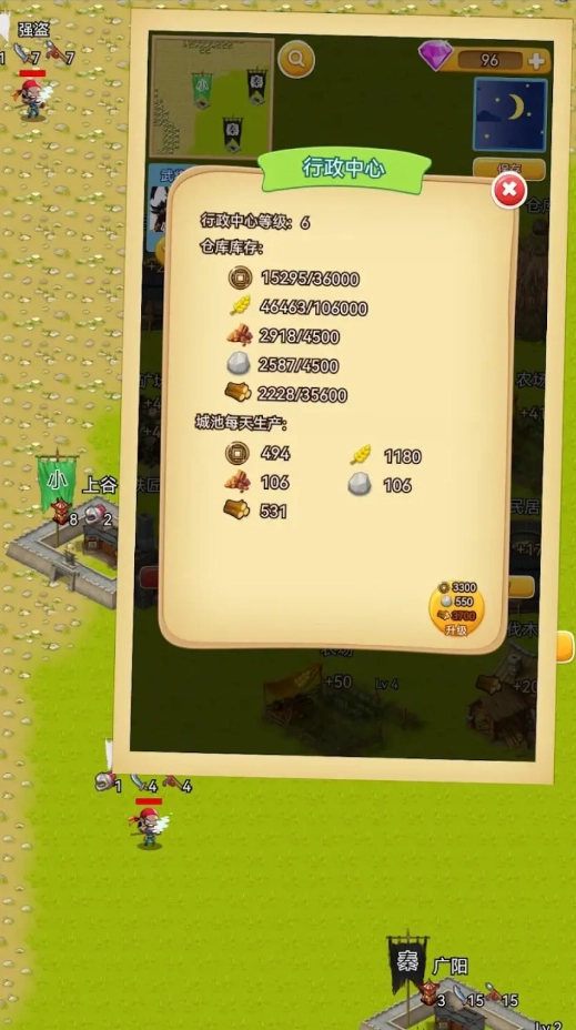 秦朝末年内购版