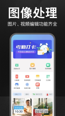 万能水印相机图4