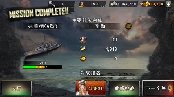 炮艇战3d战舰(WARSHIPBATTLE)图3