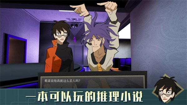 探案法侦探大赛图2