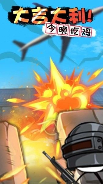 火柴人大探险图2