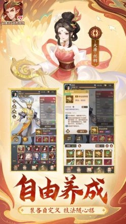 幻唐志洪荒现世图1