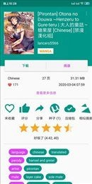 ehvierwer白色版官方v1.7.24图3