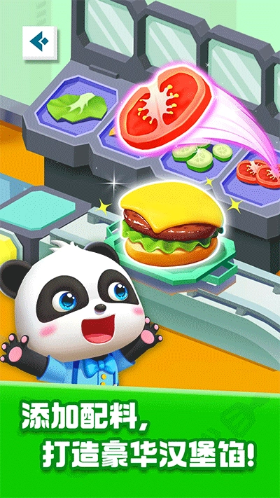 奇妙美食总动员(1)