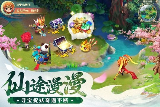 山海仙魔录图3