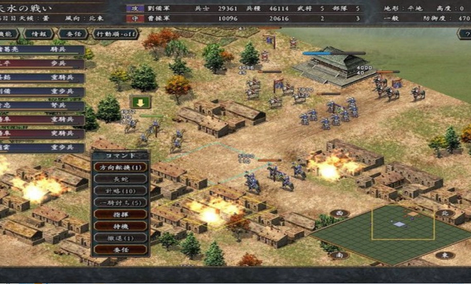 三国志10汉化版(3)