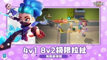 逃跑吧少年新版图2