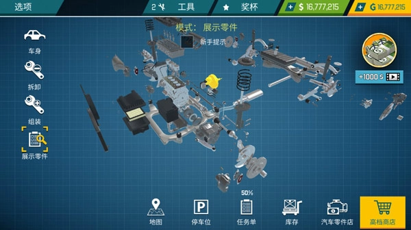 汽车修理工模拟器图1