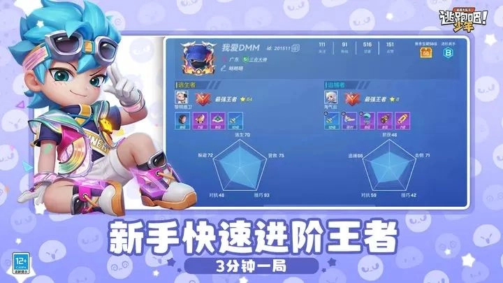 逃跑吧少年新版图5