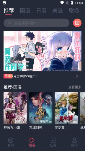 clicli动漫去广告最新版(3)