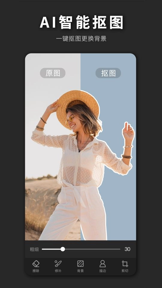 PS海报极速版图2