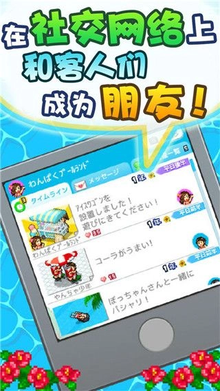 开罗水上乐园(PoolSlideStory)图2