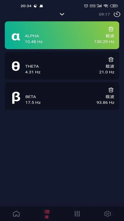 双耳节拍(BinauralBeats)