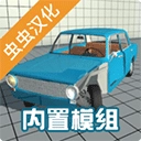 车祸物理模拟器虫虫助手模组(SimpleCarCrashPhysicsSimulator)