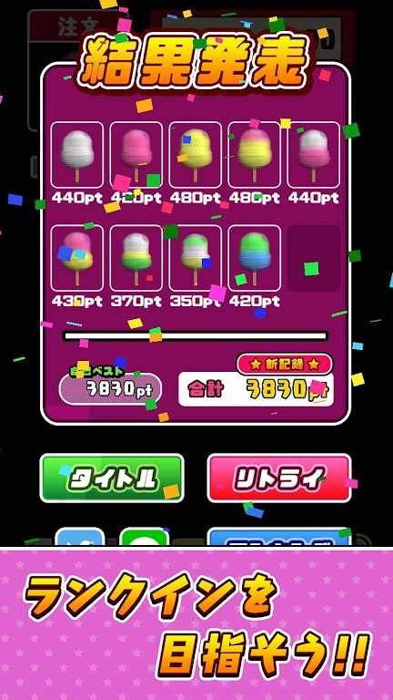 快制作棉花糖(サクっと！わたがし)(1)