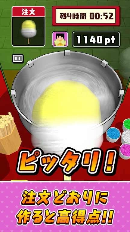 快制作棉花糖(サクっと！わたがし)(3)