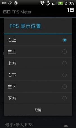 fpsmeter(FPSMeter)图1