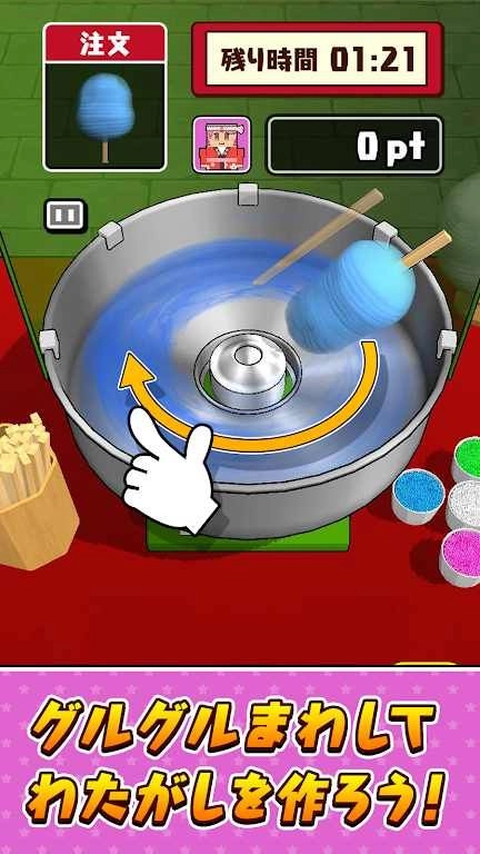 快制作棉花糖(サクっと！わたがし)(4)