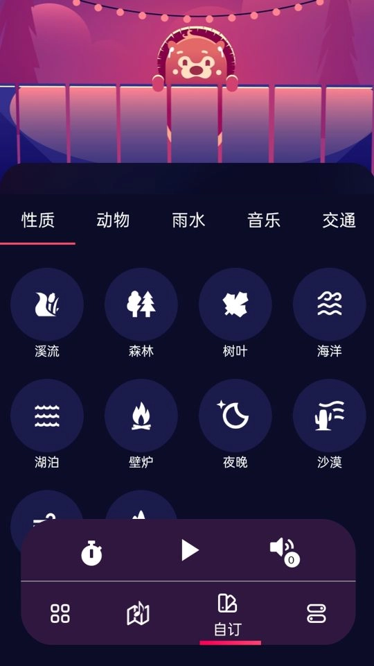 养心白噪音(3)