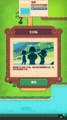 流浪者小岛(TinkerIsland)